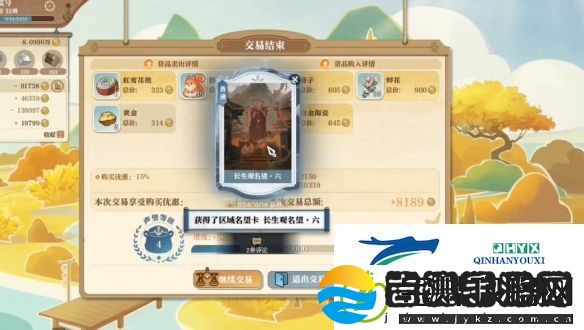 逆水寒手游说英雄卡长生观名望六怎么获得
