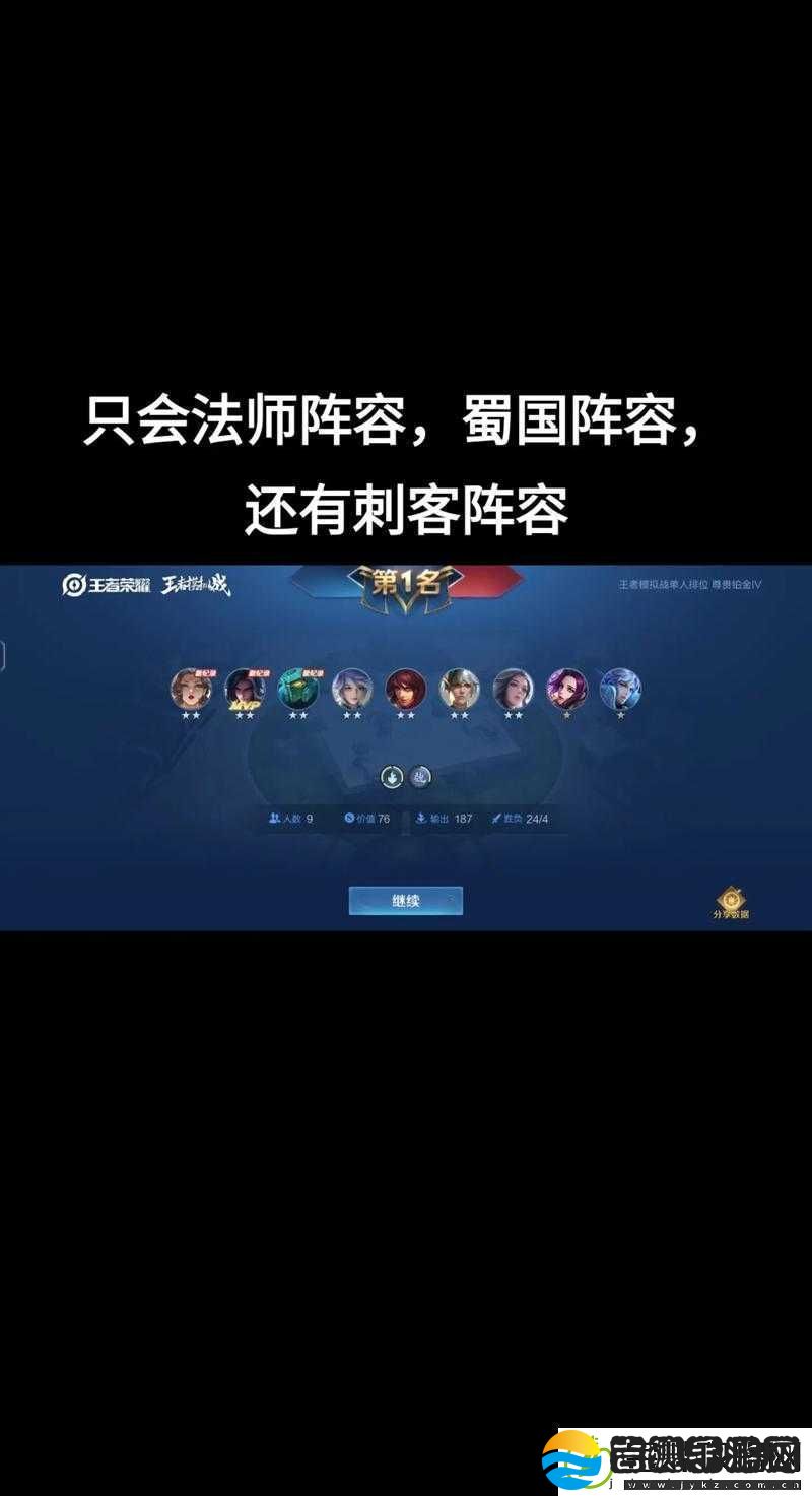 王者模拟战自走棋刺客流阵容推荐与实战攻略全解析