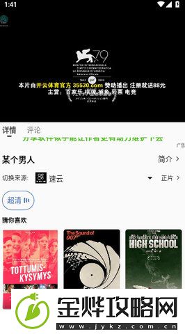 蝴蝶应用直播