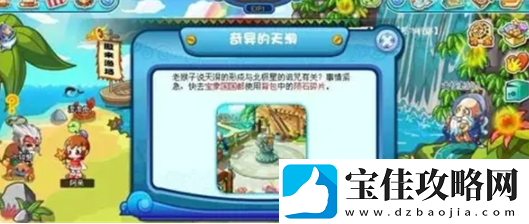 卡布西游奇异的天洞任务怎么过
