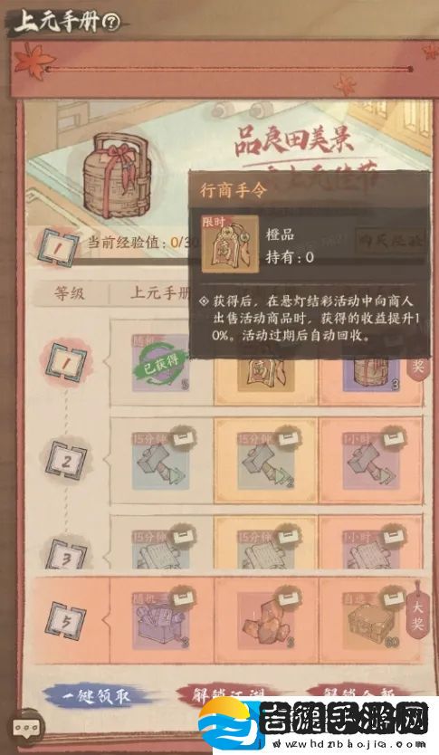 这城有良田2025元宵节活动攻略大全