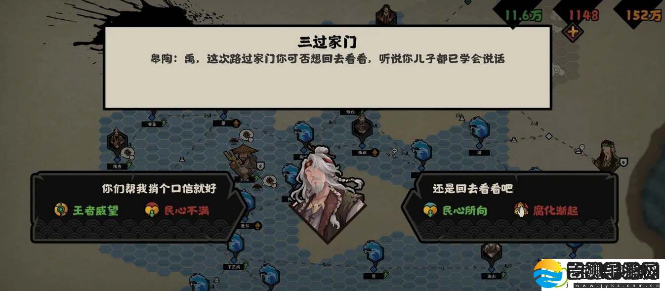 无悔华夏大禹治水事件怎么选