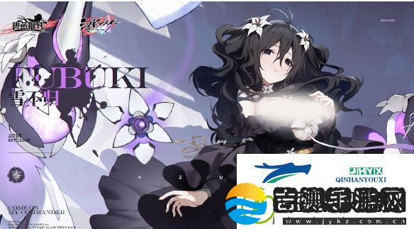 碧蓝航线联动舰娘雪不归基本信息介绍