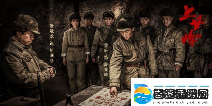 上甘岭今晚首轮收官