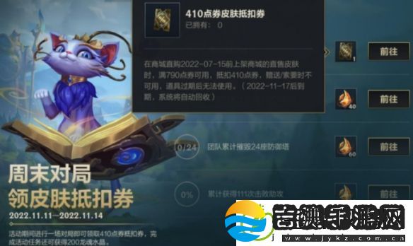 英雄联盟2023金克丝的神秘宝库活动攻略