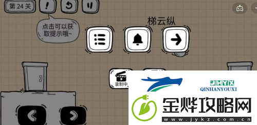 茶叶蛋大冒险镜中世界第24关怎么过
