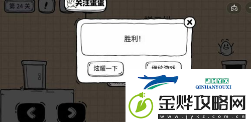 茶叶蛋大冒险镜中世界第24关怎么过