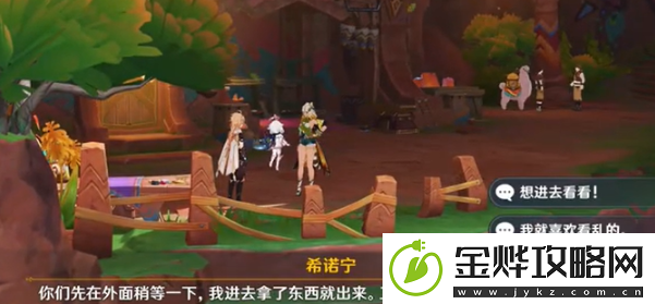 原神希诺宁传说任务攻略