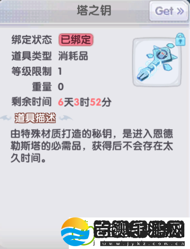 仙境传说RO