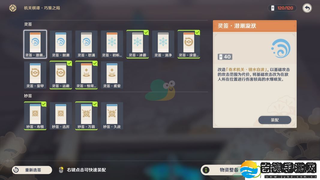 原神堇庭华彩机关棋谭第二关枕仙桥攻略