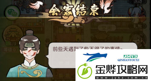 我的门派藏宝图怎么玩