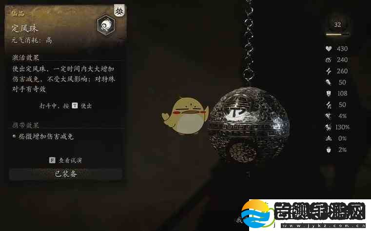 黑神话悟空黄风大**斗攻略