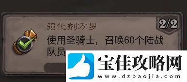 炉石传说星际英雄传版本成就攻略卡组推荐强化剂万岁