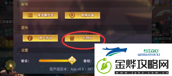 暮夜传说礼包码怎么获得