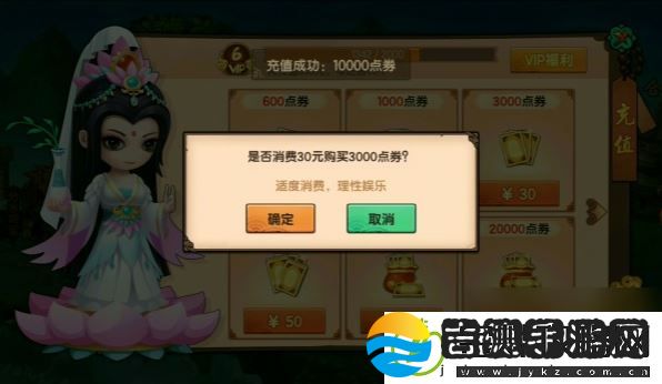 造梦无双vip价格分享