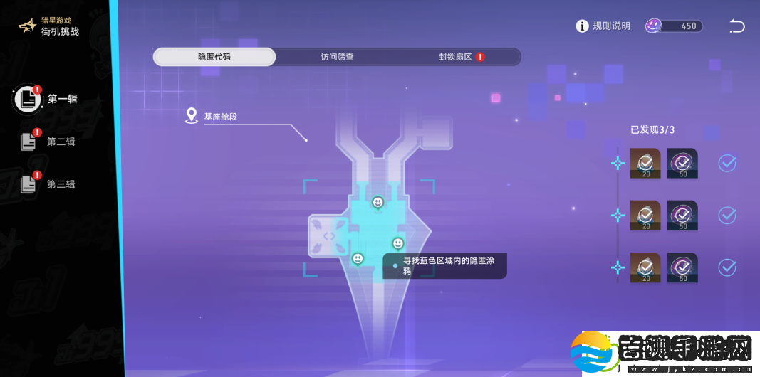 崩坏星穹铁道隐匿代码第一辑位置攻略