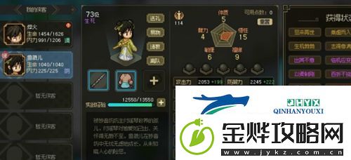 大侠立志传怎么给鱼薇儿送礼