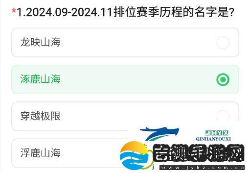 CF手游2024年11月体验服问卷答案是什么