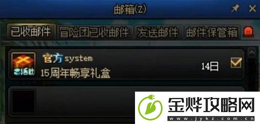 dnf15周年庆活动领取不了奖励怎么办