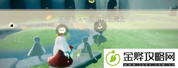 光遇7.4每日任务攻略