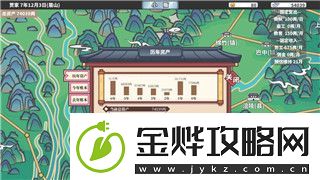 小白兔电商成就达成攻略