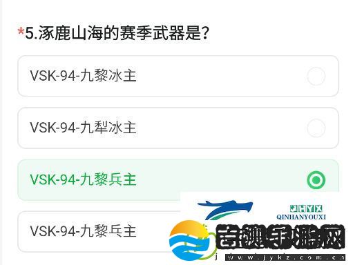 CF手游2024年11月体验服问卷答案是什么
