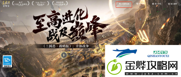 三国志战略版礼包码怎么使用