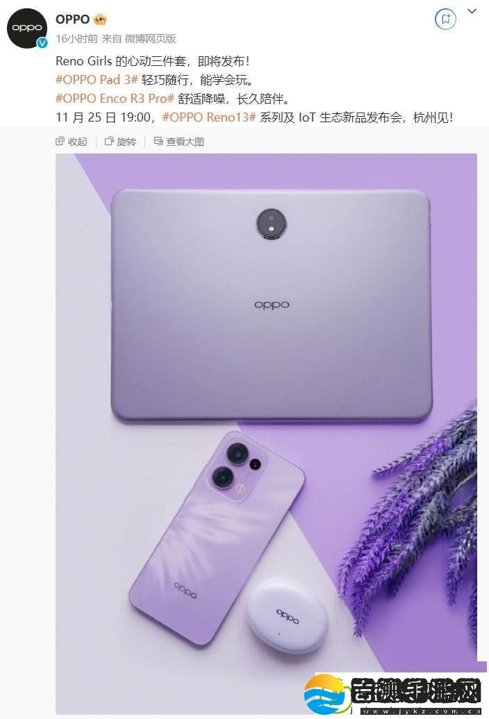 OPPO