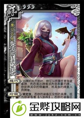 大王不好啦黄月英技能详解