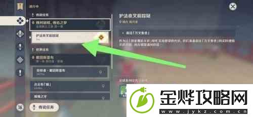 原神灯自何处来怎么开启