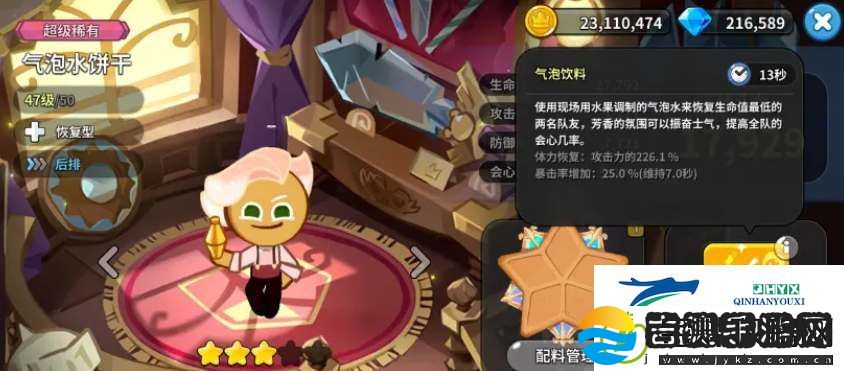冲呀饼干人王国新手开荒阵容怎么搭配