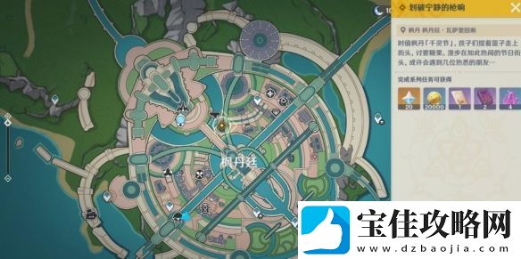 原神划破宁静的枪响怎么做原神划破宁静的枪响攻略