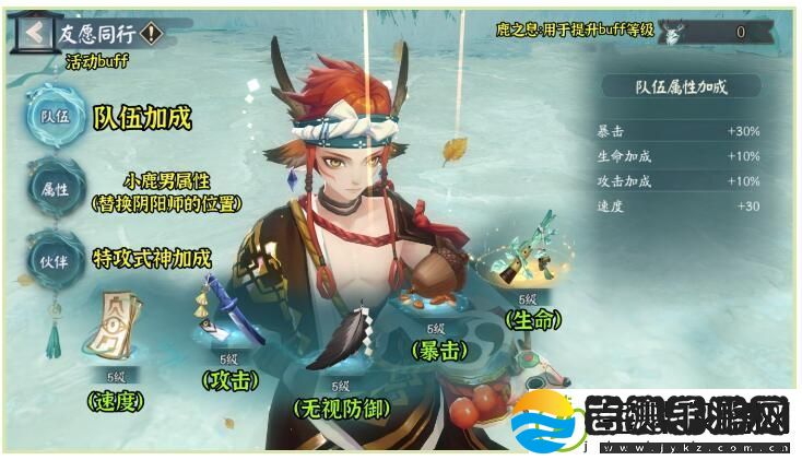阴阳师归鹿之途活动