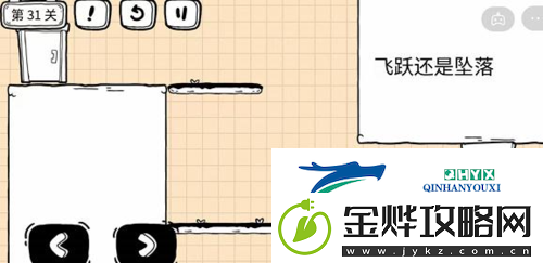 茶叶蛋大冒险镜中世界第31关怎么过