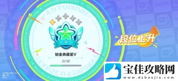 元梦之星打到铂金要多久