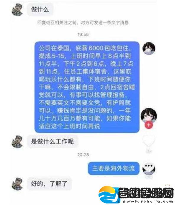 旭旭宝宝怒斥土豪大姐欺骗粉丝行为！扬言根本不怕得罪她！粉丝