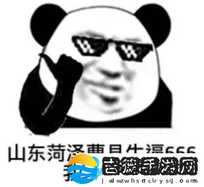 曹县梗的意思、含义、出处介绍