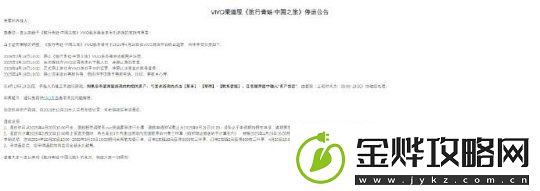 18年现象级手游旅行青蛙VIVO渠道即将停运