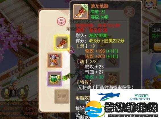 梦幻诛仙手游鬼王70级装备属性打造秘籍