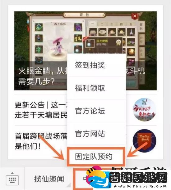 问道手游2018新区开服公告