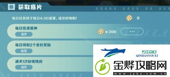 原神小小幕后网页活动入口在哪