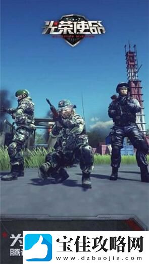 光荣使命ol武器大全