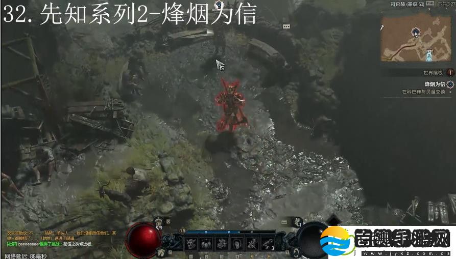 暗黑破坏神4烽烟为信任务攻略