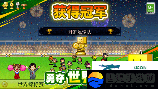冠军足球物语1新手攻略大全