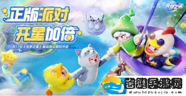 元梦之星打到铂金要多久