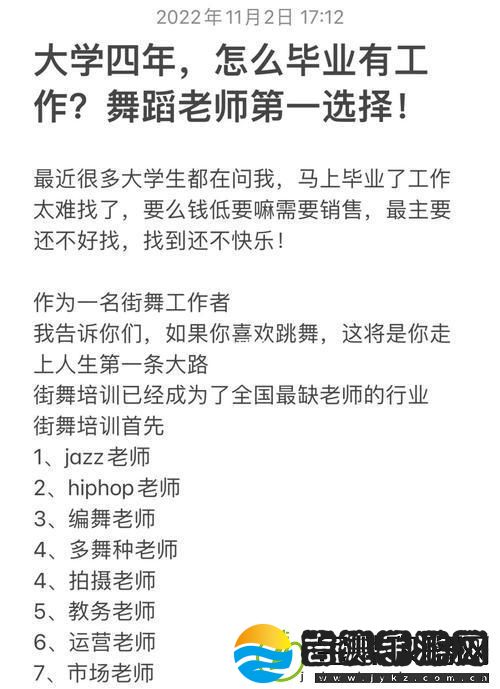 爵士摇摆还是街头狂舞