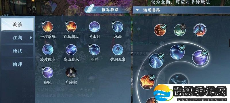 逆水寒手游一键连招设置方法
