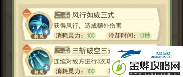 修仙在云端功法搭配