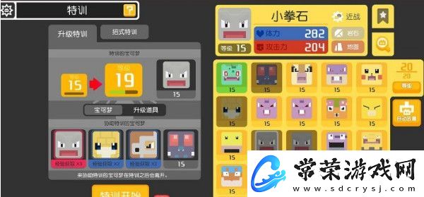 宝可梦大探险新手攻略
