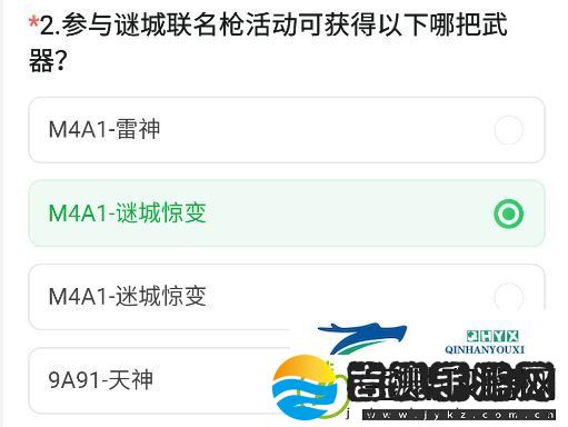 CF手游2024年11月体验服问卷答案是什么